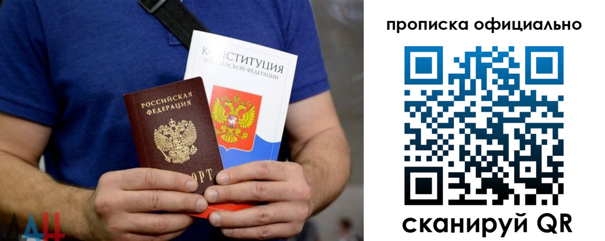 прописка от собственника в Ливны