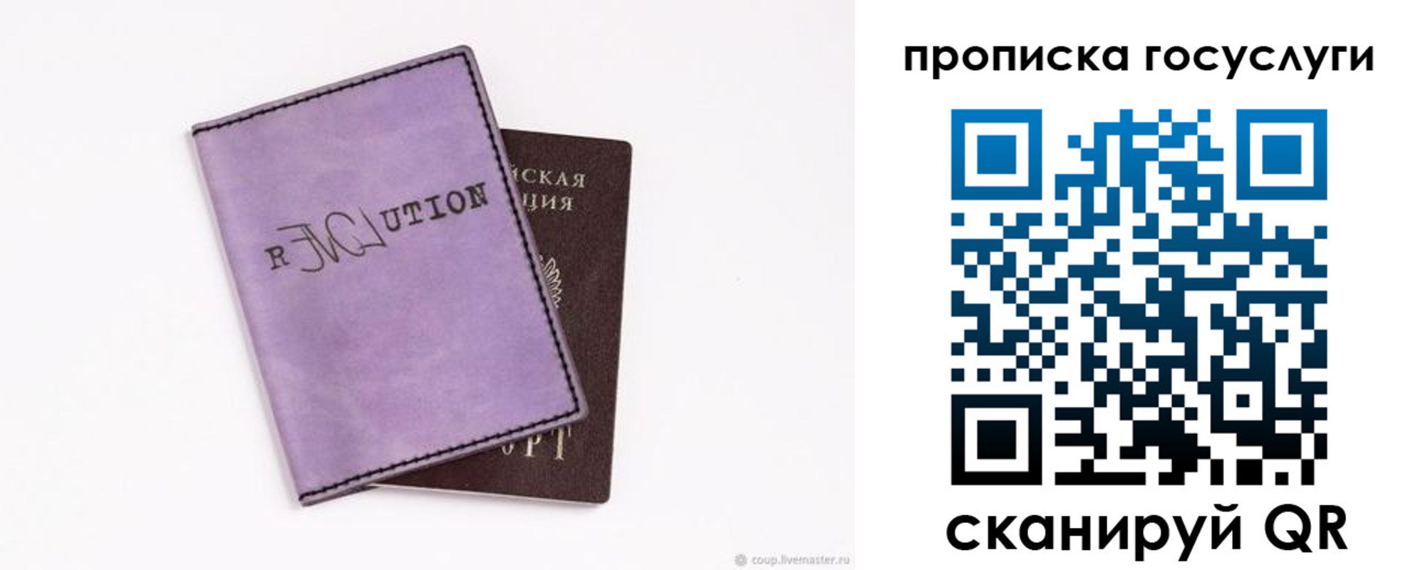 пропишу в квартире в Ливны